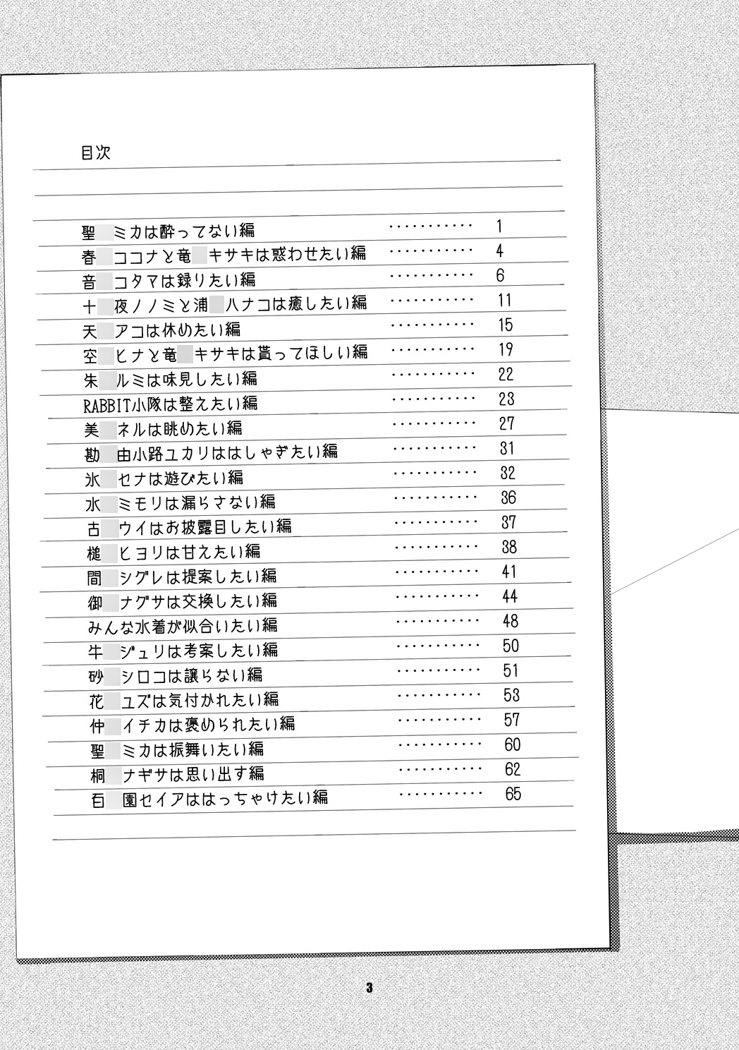 青春漫画アーカイブvol.6 画像1