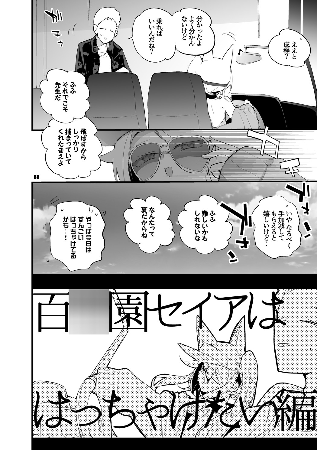 青春漫画アーカイブvol.6 画像10