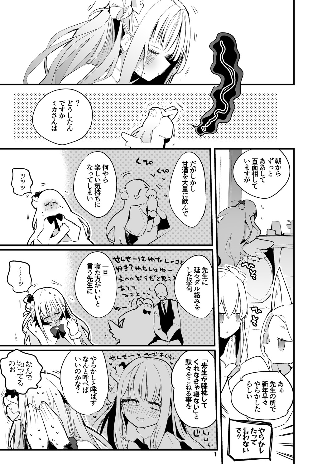 青春漫画アーカイブvol.6 画像2