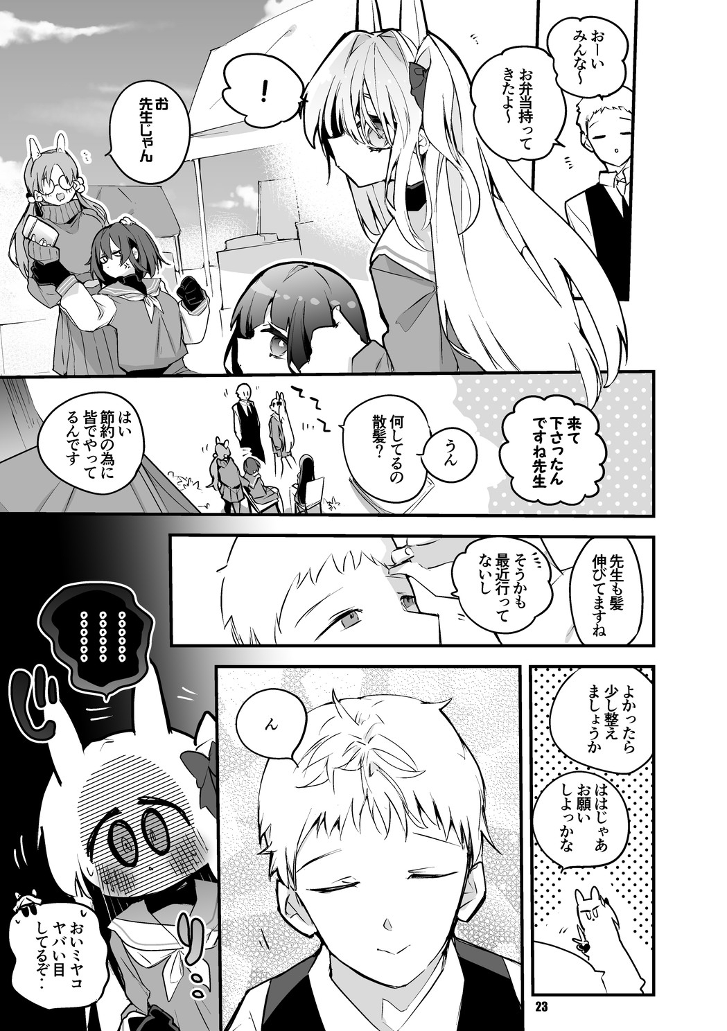 青春漫画アーカイブvol.6 画像3