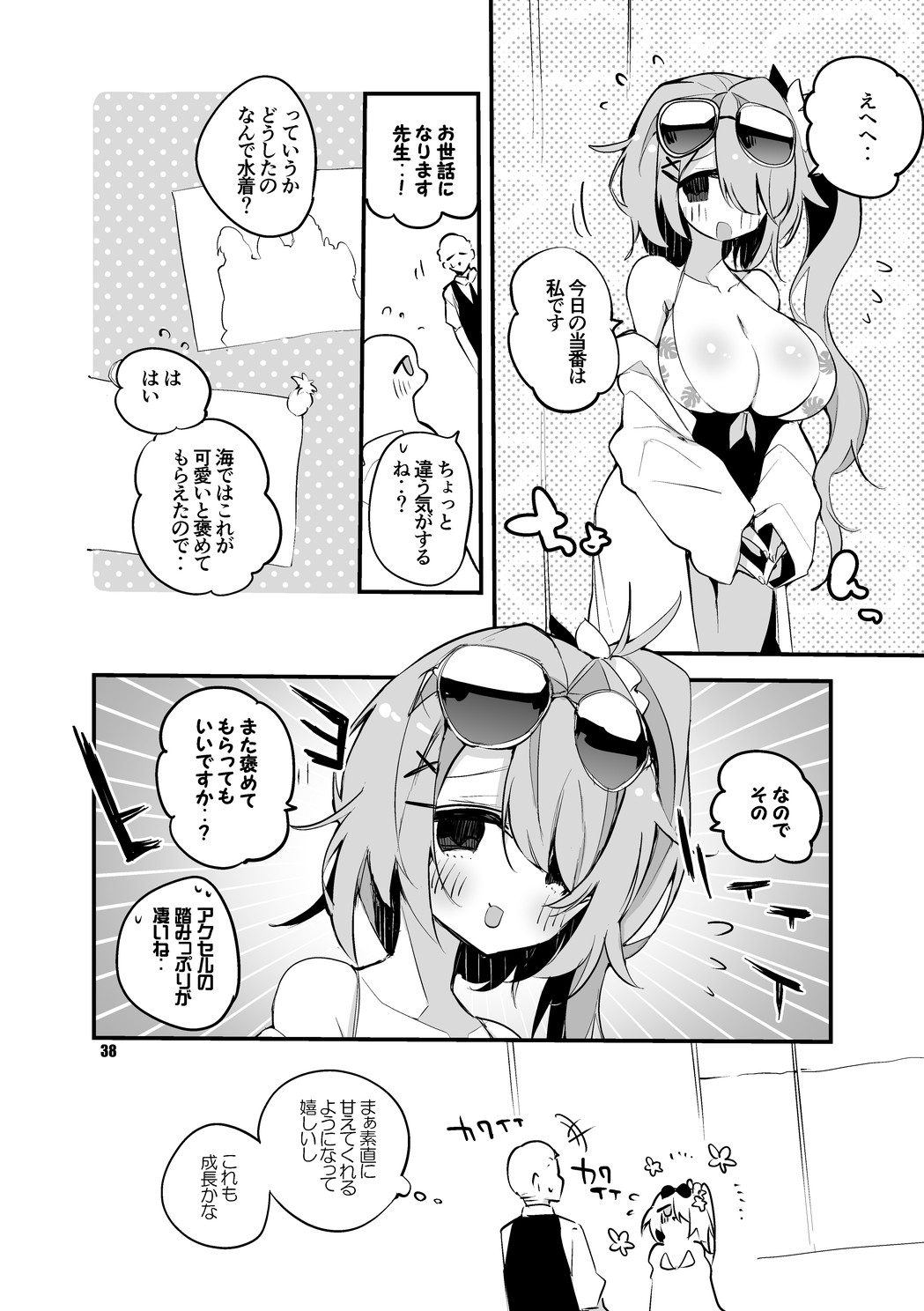 青春漫画アーカイブvol.6 画像4