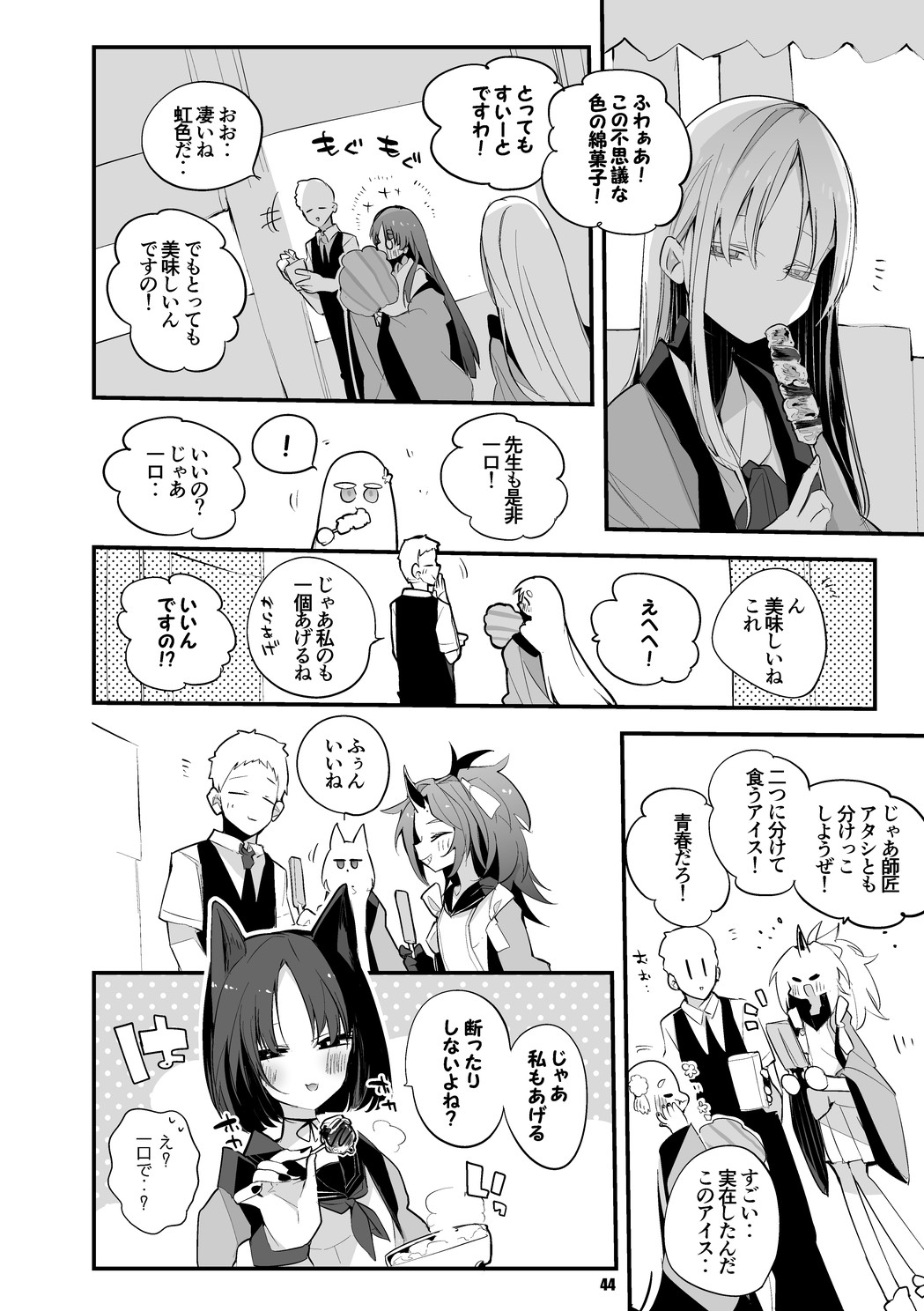 青春漫画アーカイブvol.6 画像5