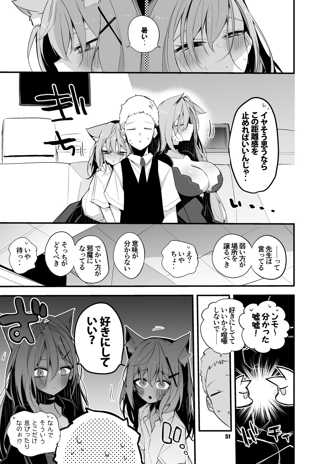 青春漫画アーカイブvol.6 画像6