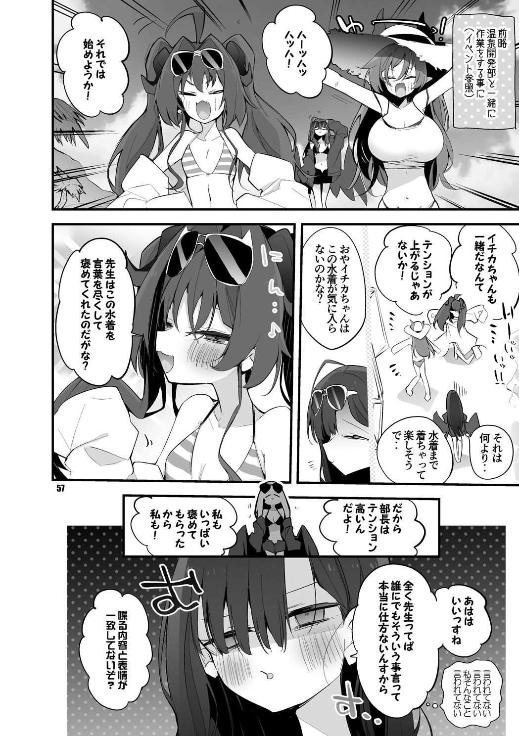 青春漫画アーカイブvol.6 画像7