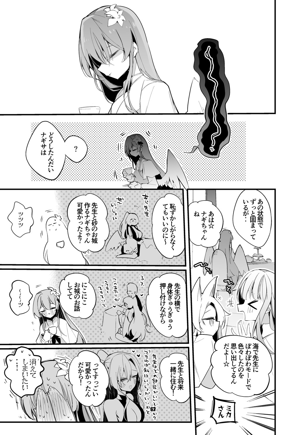 青春漫画アーカイブvol.6 画像8