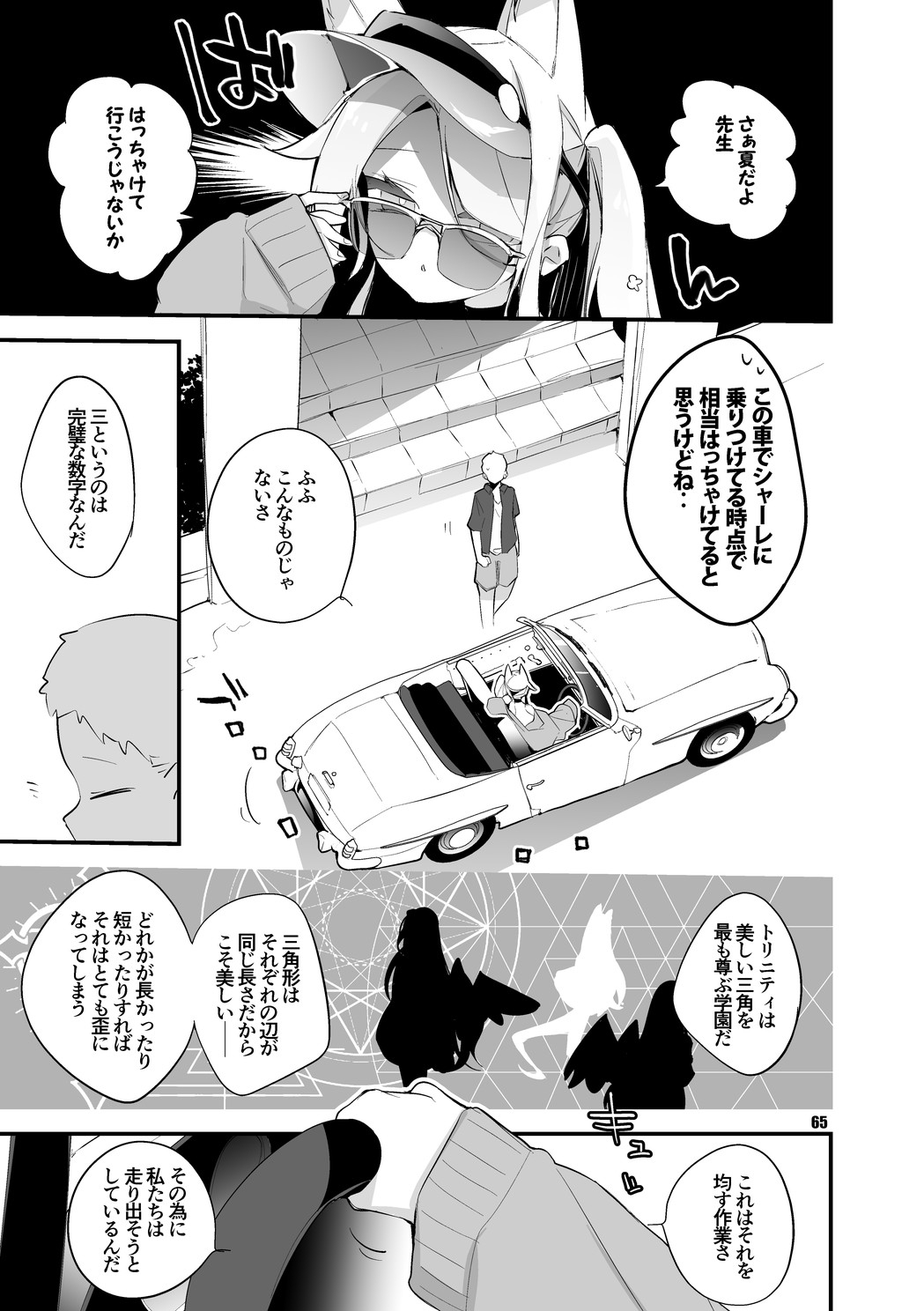 青春漫画アーカイブvol.6 画像9