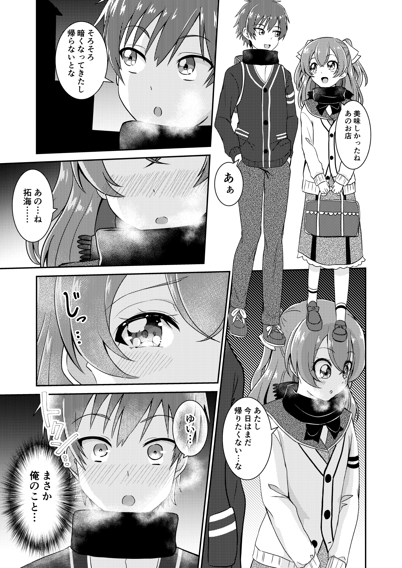 頼む品○！早く気付いてくれ！！ 画像2