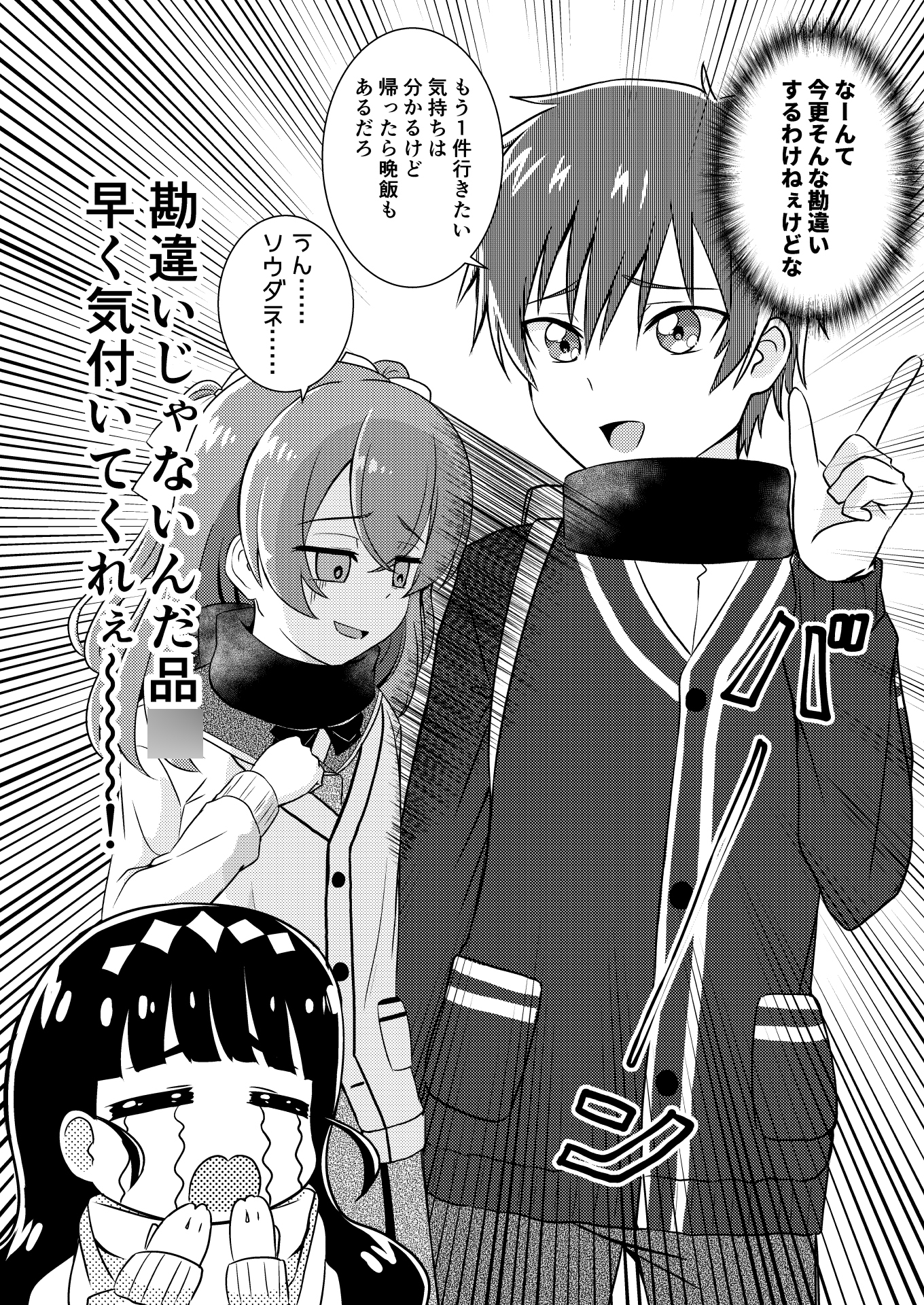 頼む品○！早く気付いてくれ！！ 画像3