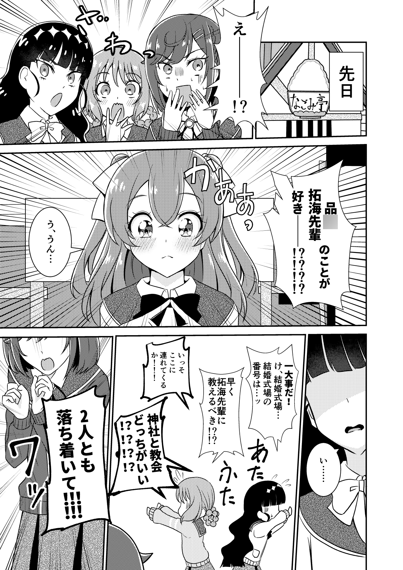 頼む品○！早く気付いてくれ！！ 画像4