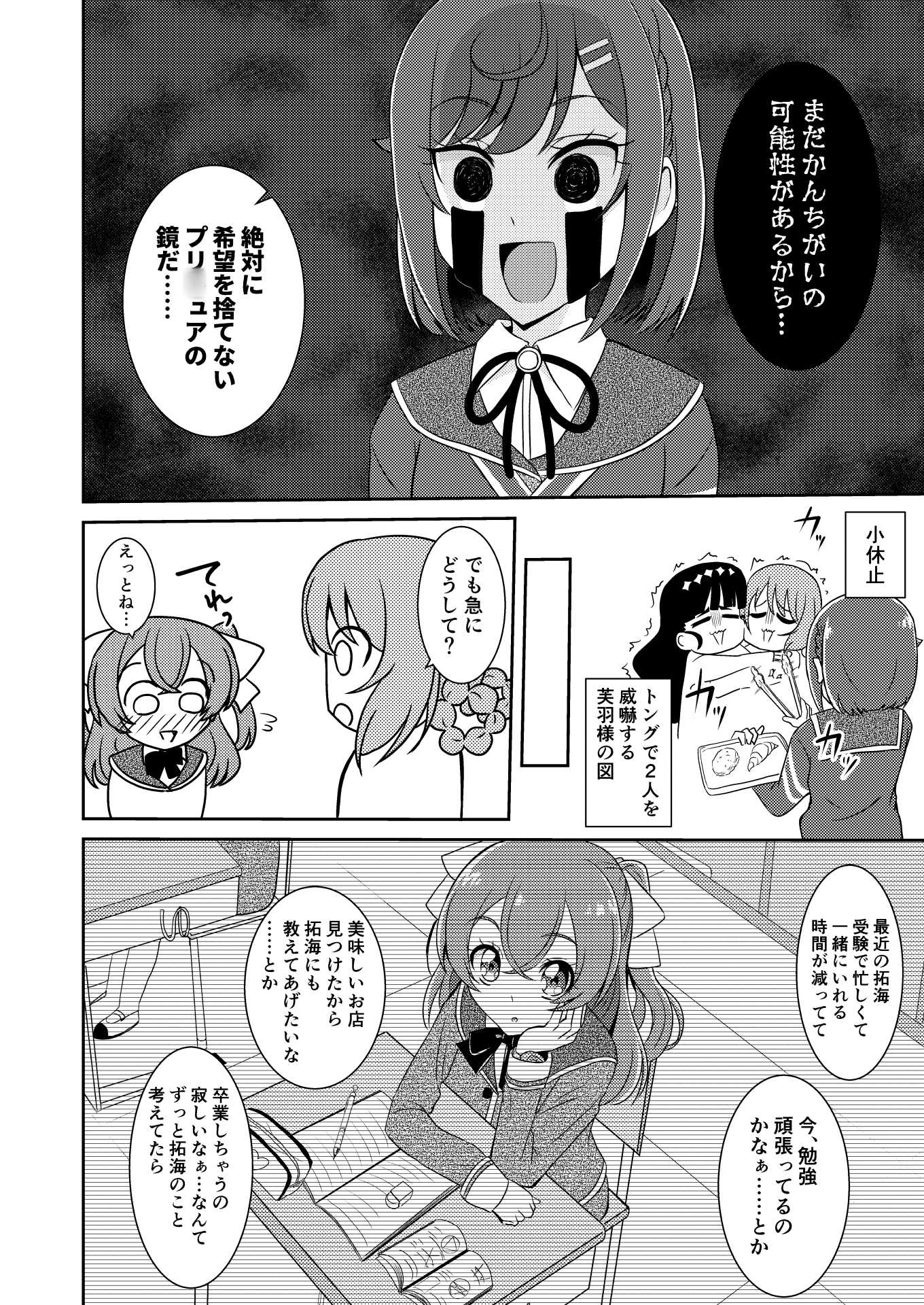頼む品○！早く気付いてくれ！！ 画像5