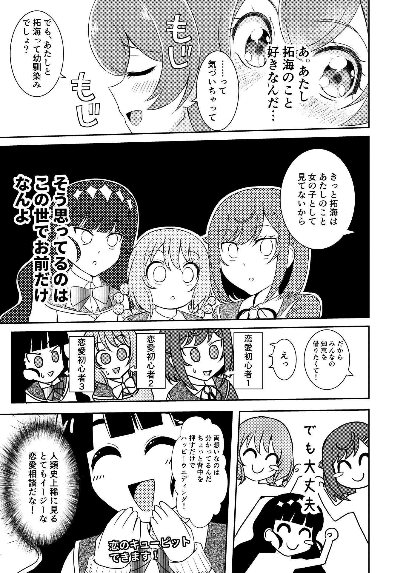 頼む品○！早く気付いてくれ！！ 画像6