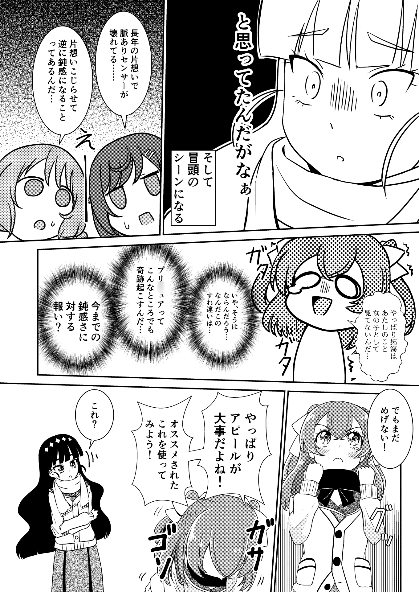 頼む品○！早く気付いてくれ！！ 画像7