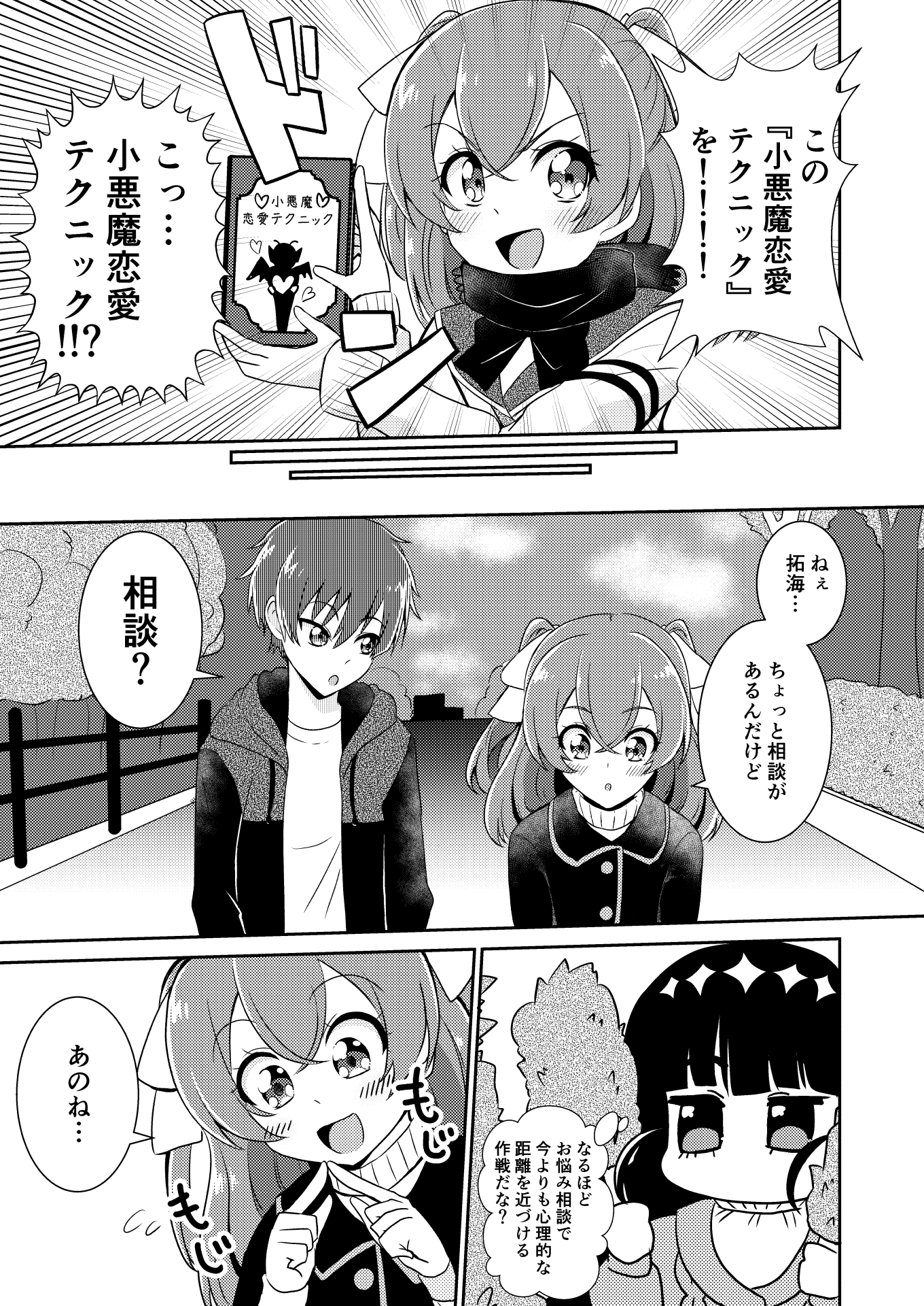 頼む品○！早く気付いてくれ！！ 画像8