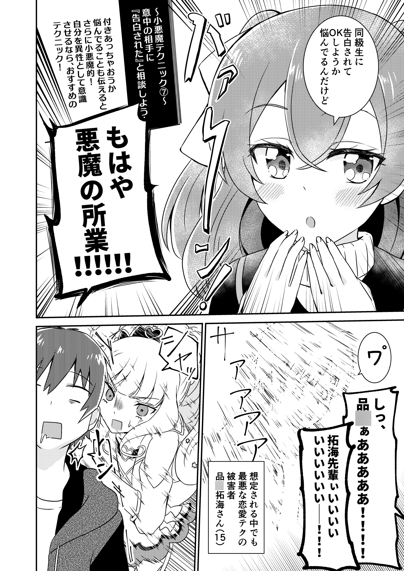 頼む品○！早く気付いてくれ！！ 画像9