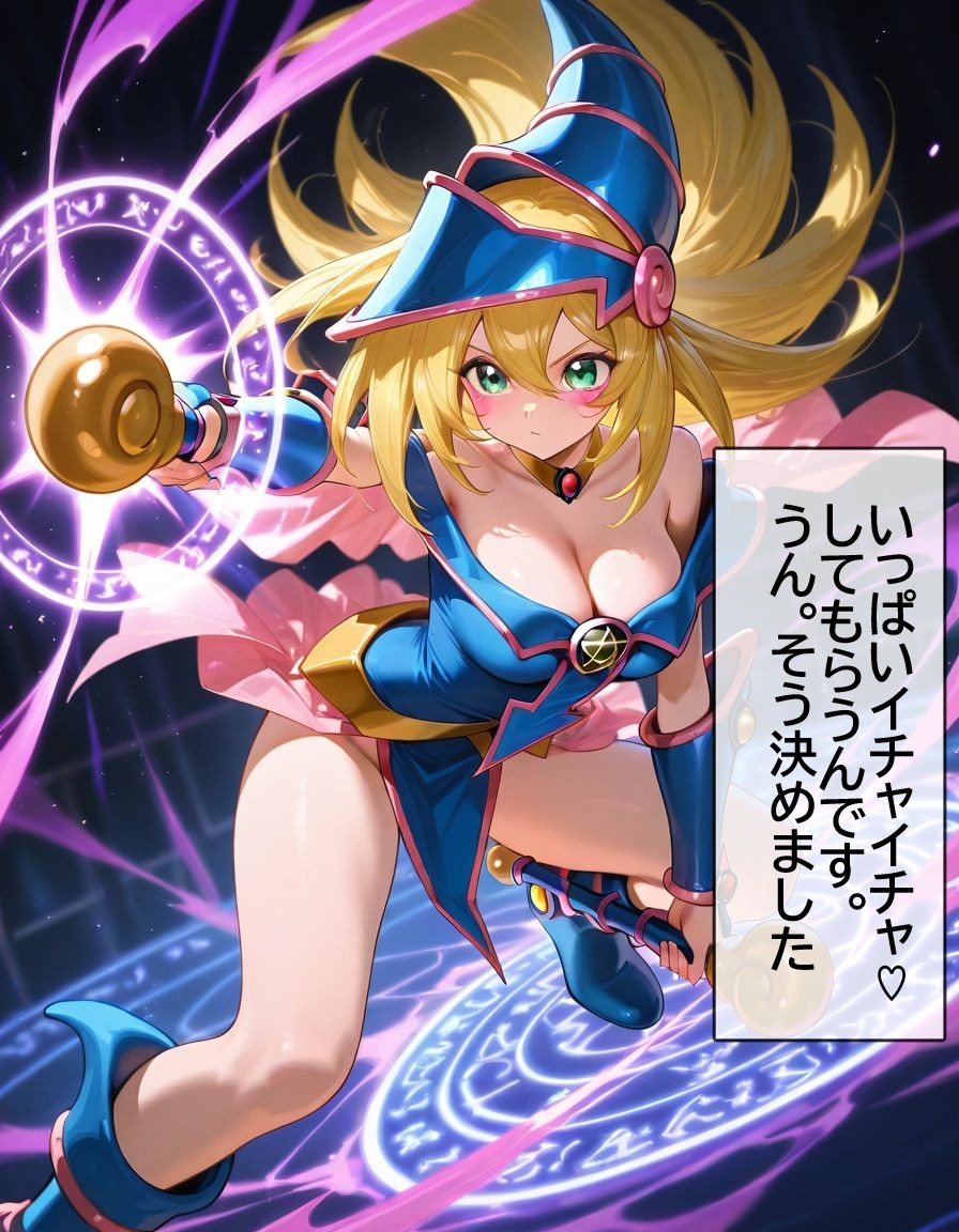 ブラマジガールのもっとしてしてマスター 画像5