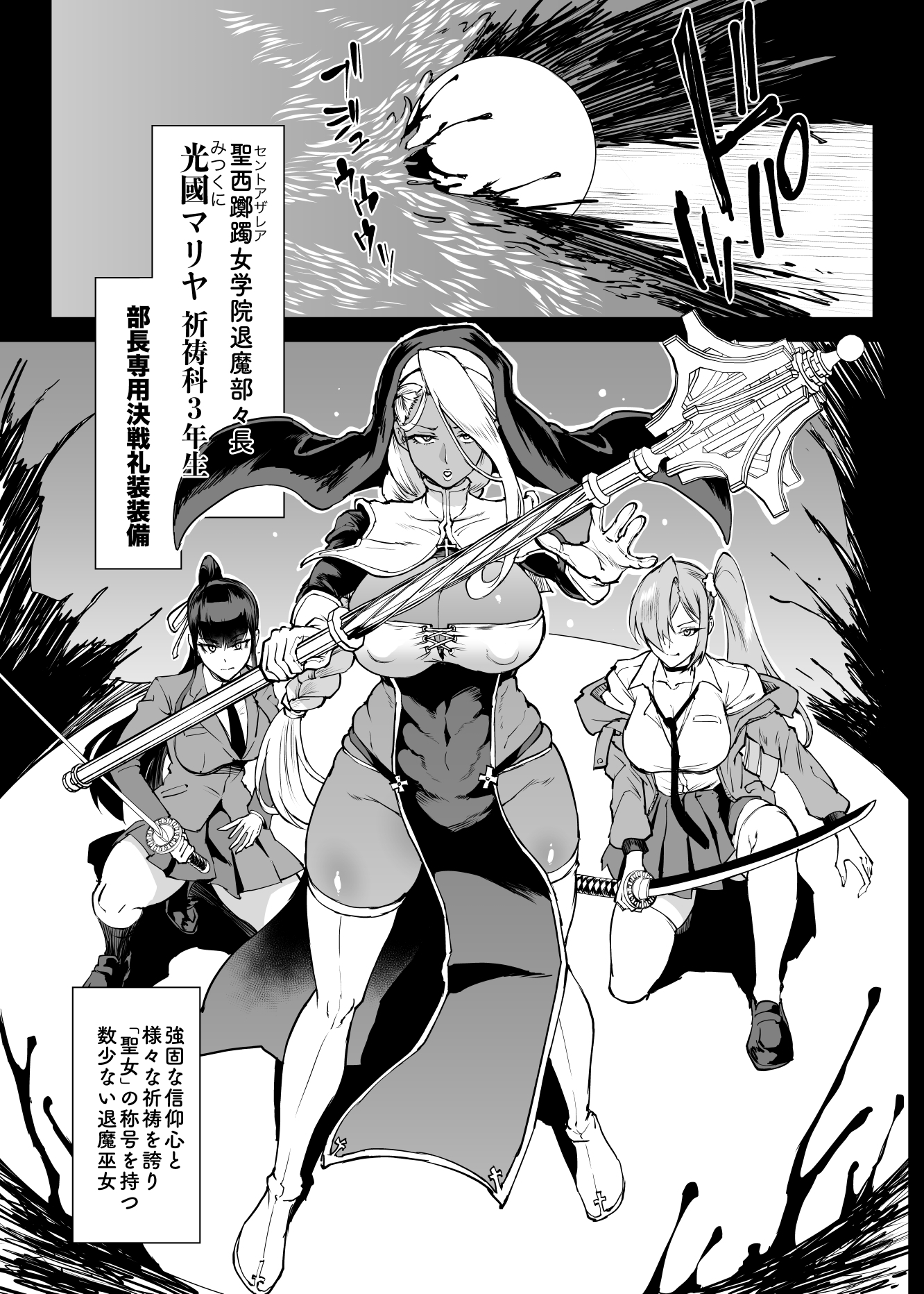 JK退魔部 Season4 画像8