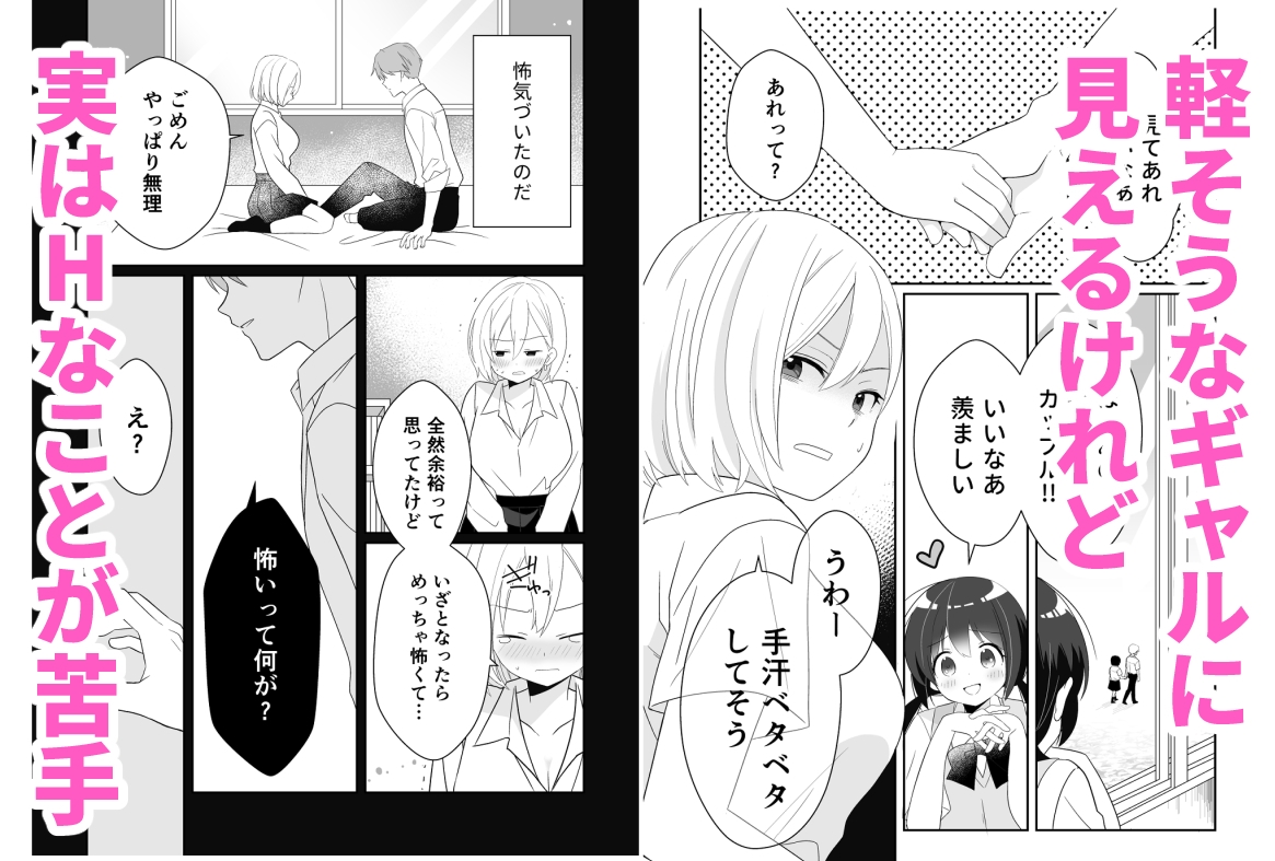 実は、処女 画像1