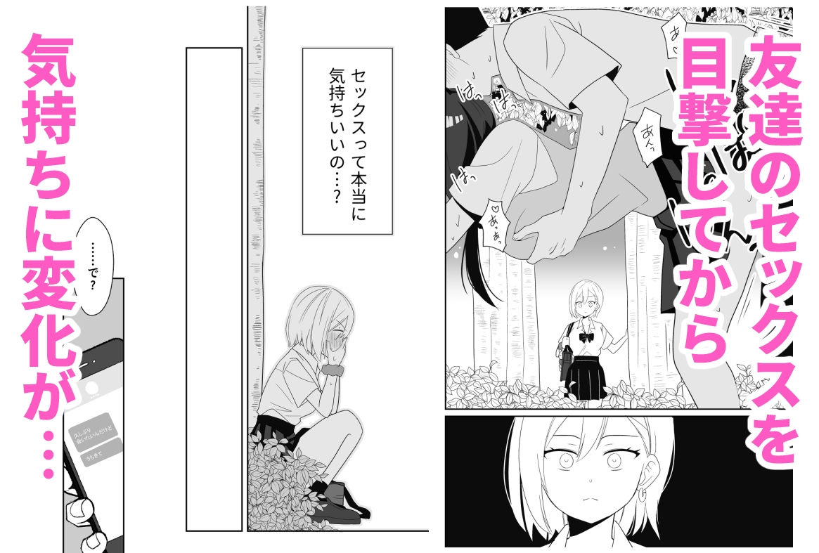 実は、処女 画像2