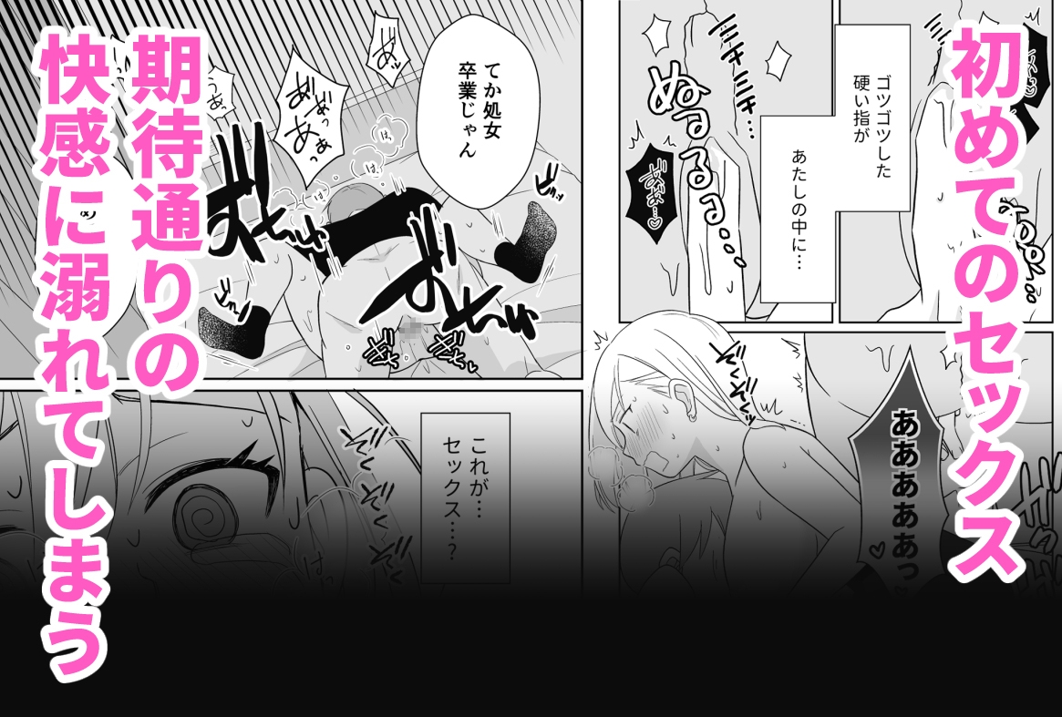 実は、処女 画像4