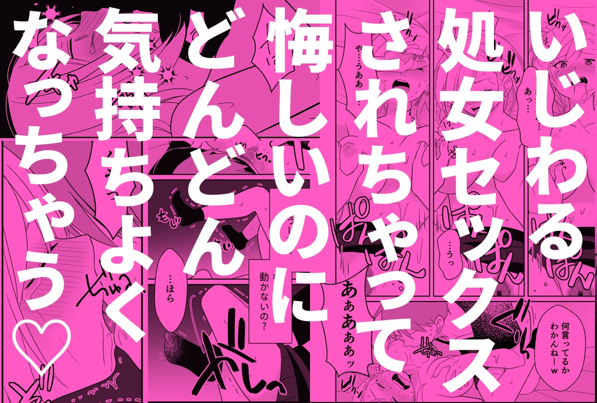実は、処女 画像5
