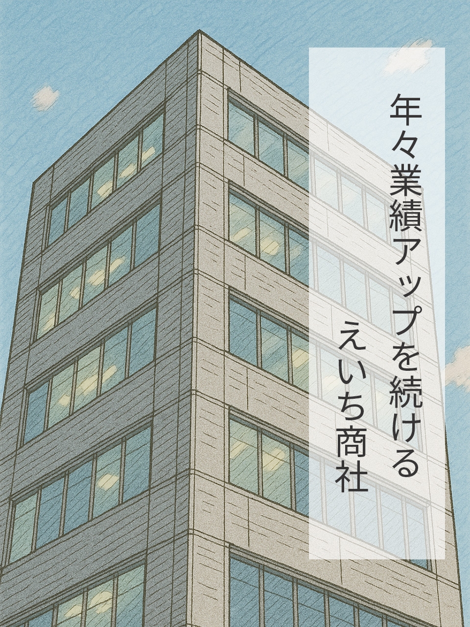 あなたのやる気勃たせます。～メガネっ娘が体を張って全力ご奉仕 画像1