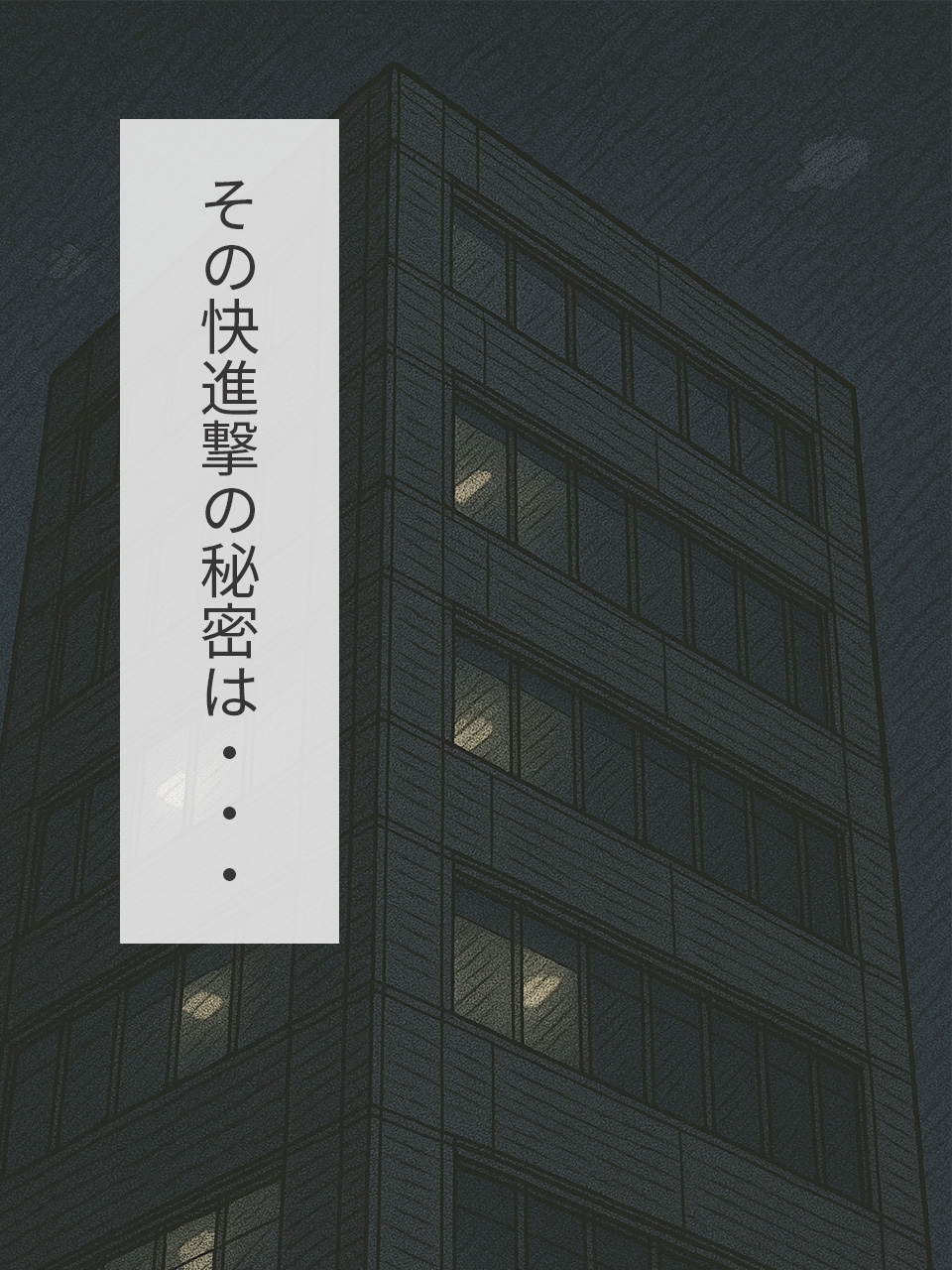 あなたのやる気勃たせます。～メガネっ娘が体を張って全力ご奉仕 画像2