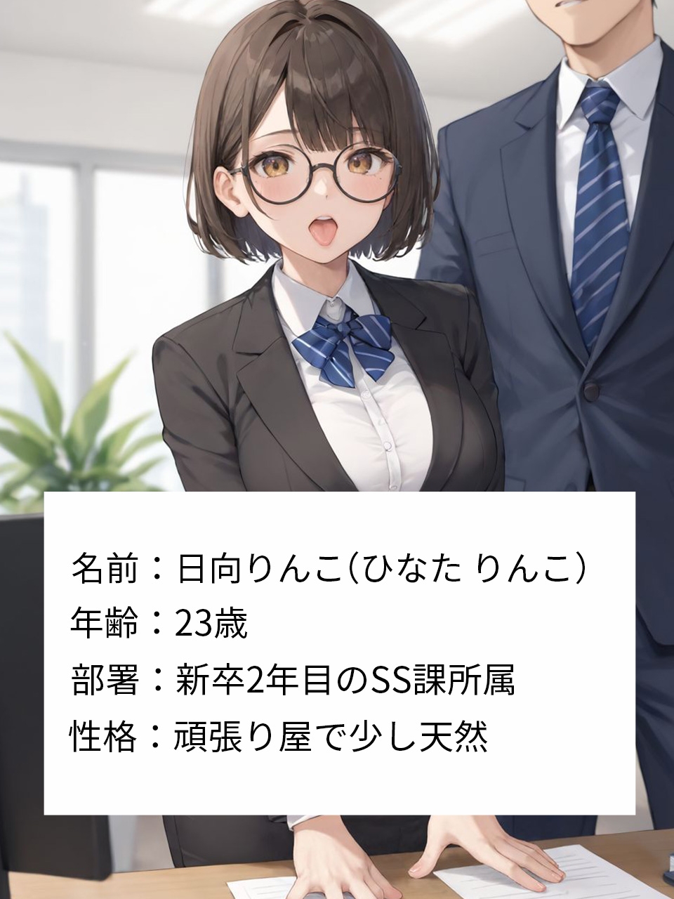 あなたのやる気勃たせます。～メガネっ娘が体を張って全力ご奉仕 画像6