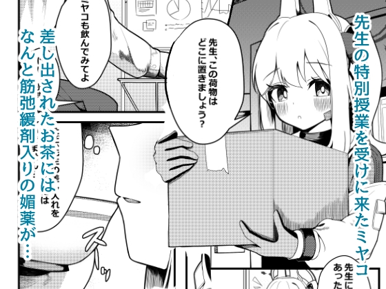 耐久訓練 画像1