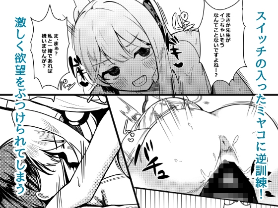 耐久訓練 画像3