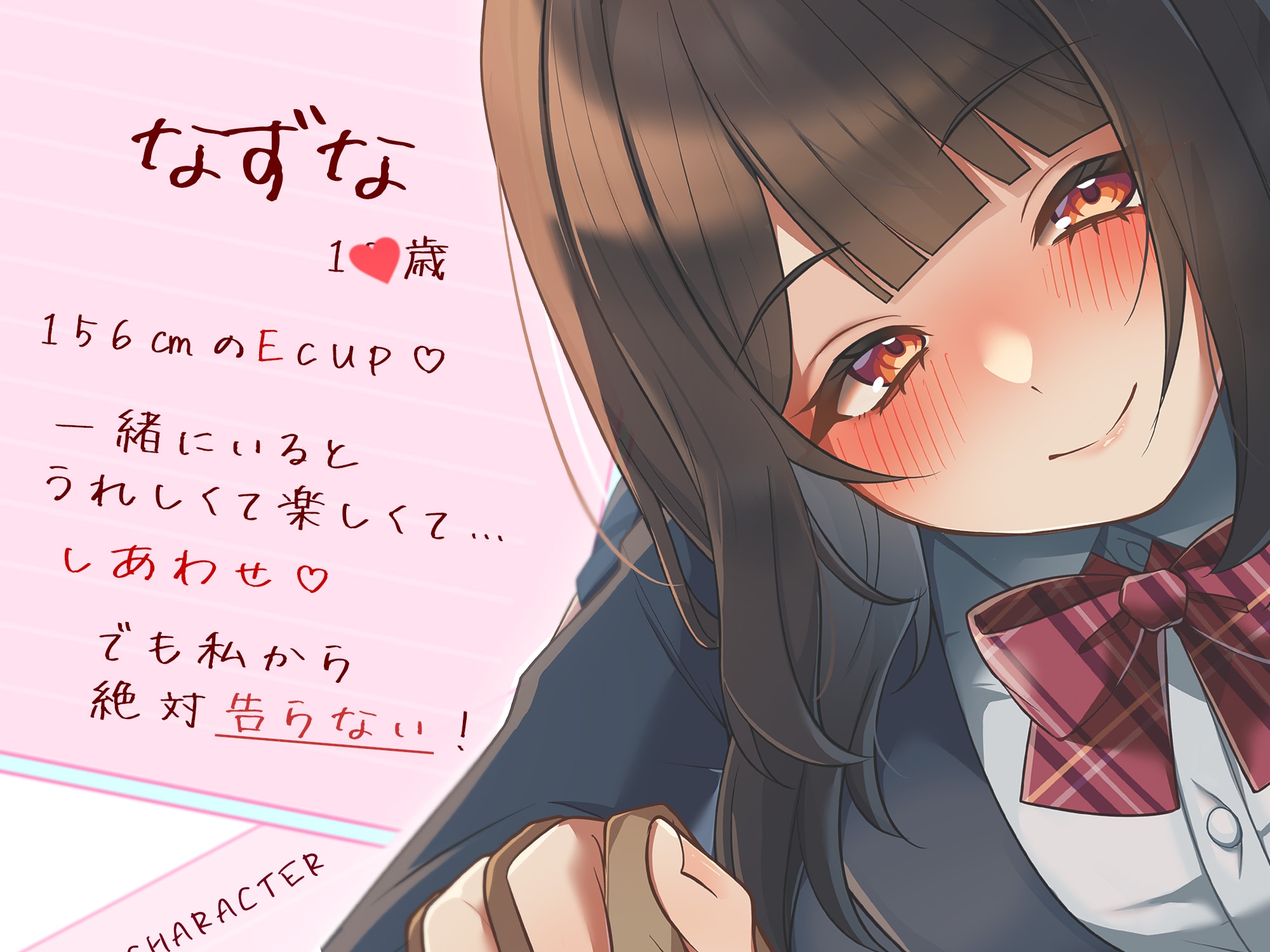 パパ活でイチャイチャ恋人エッチ～本当は大好きだけど絶対に私から告らないから～ 画像2