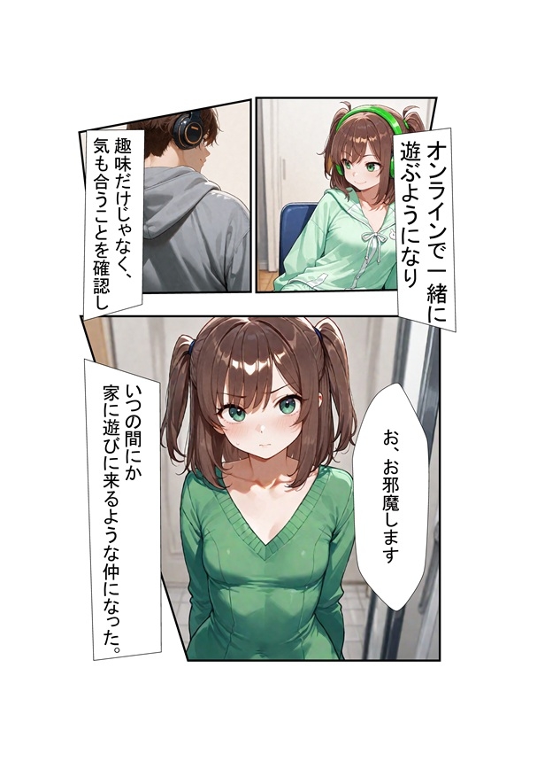 おんな友達が可愛すぎて我慢できなかった話(1) 画像1