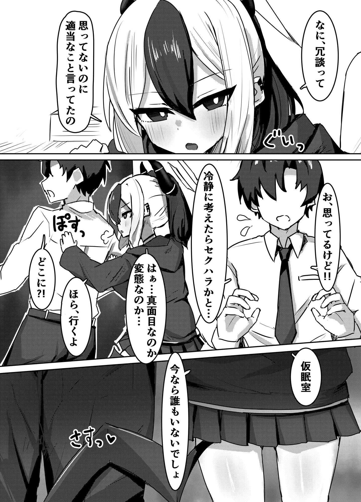 募る疼きの果ては情欲の決壊 画像1