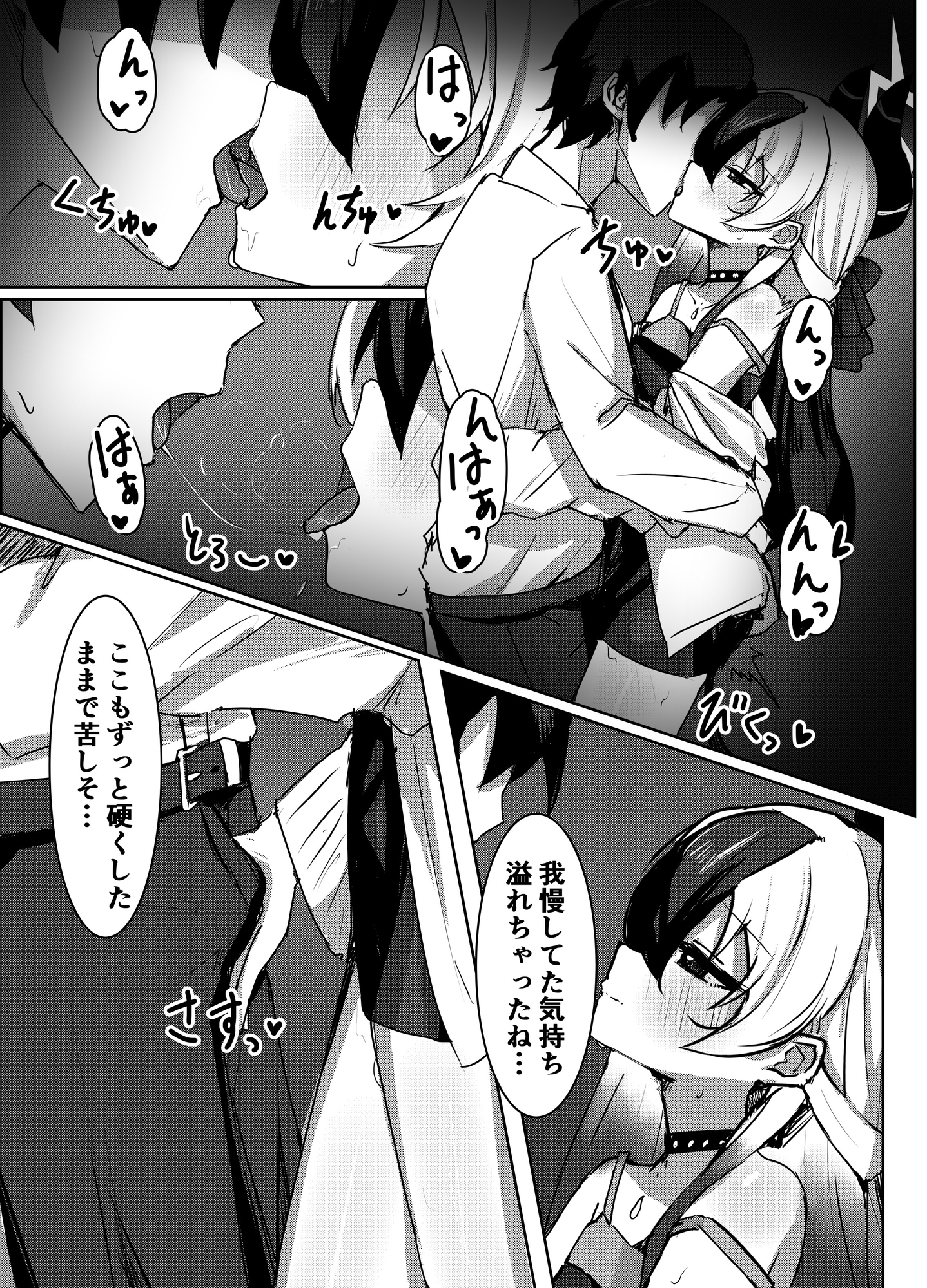 募る疼きの果ては情欲の決壊 画像3