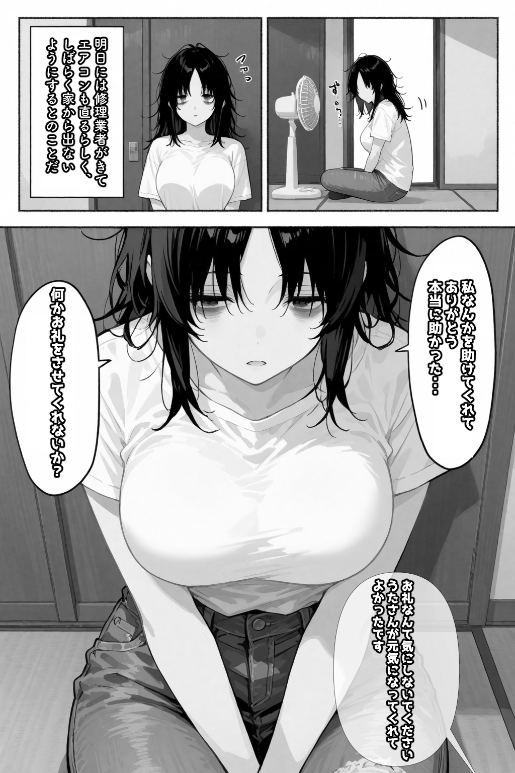 巨乳ダウナーお姉さんを拾いました 画像10
