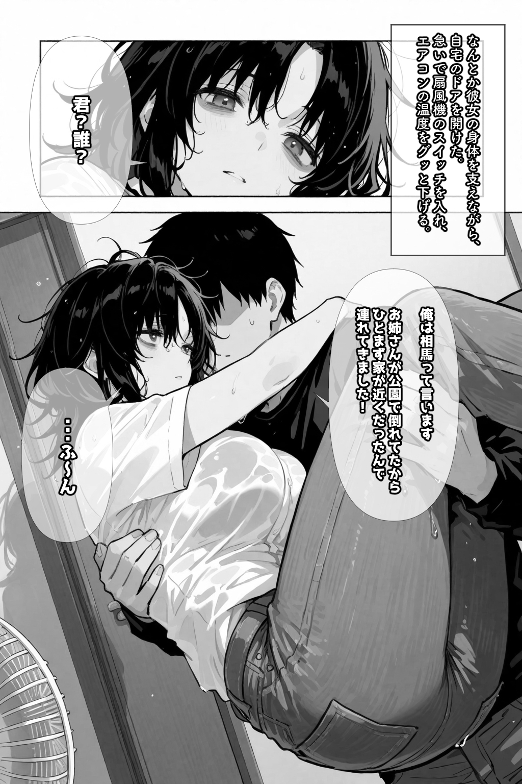巨乳ダウナーお姉さんを拾いました 画像4