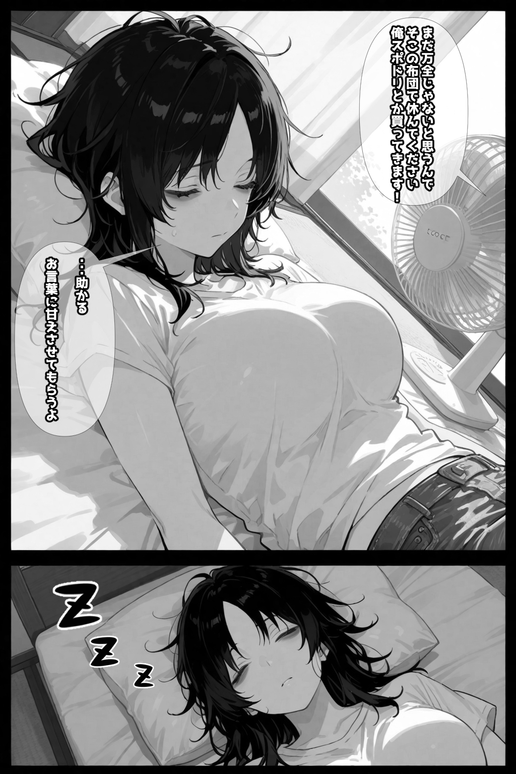 巨乳ダウナーお姉さんを拾いました 画像8
