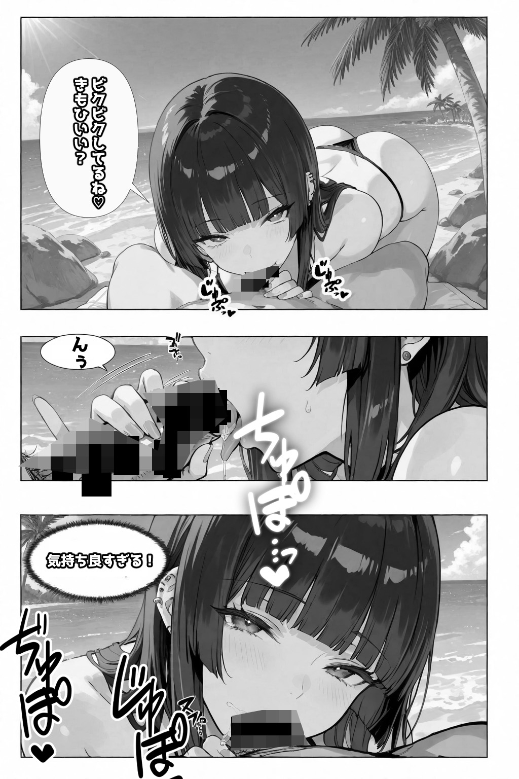 ちじょねえ。〜海で出会って即ナマ交尾〜 画像10