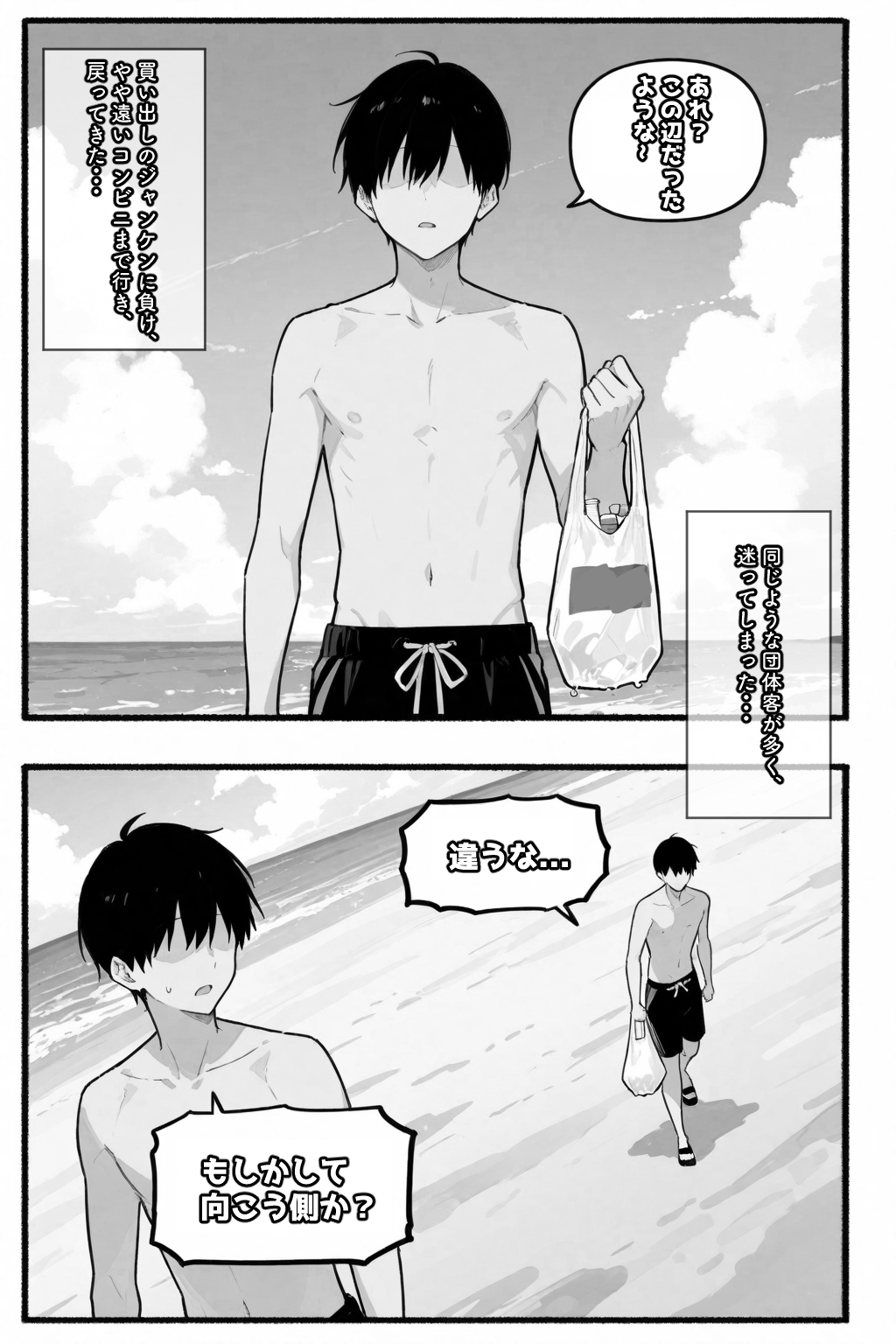ちじょねえ。〜海で出会って即ナマ交尾〜 画像2