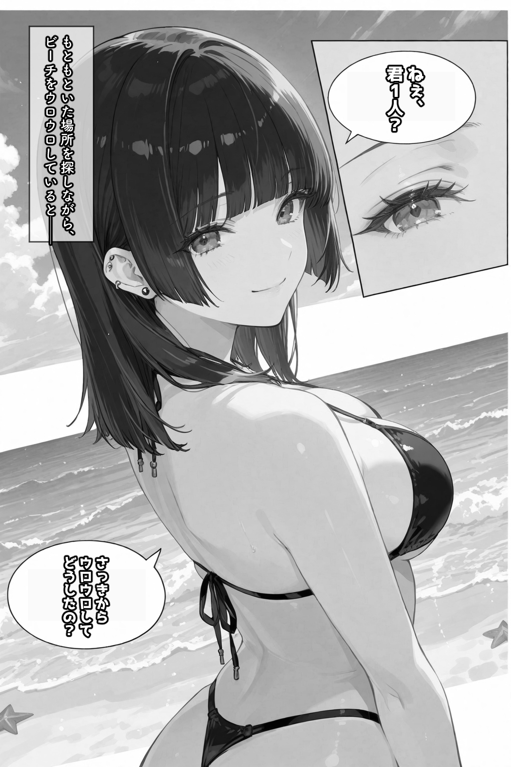 ちじょねえ。〜海で出会って即ナマ交尾〜 画像3