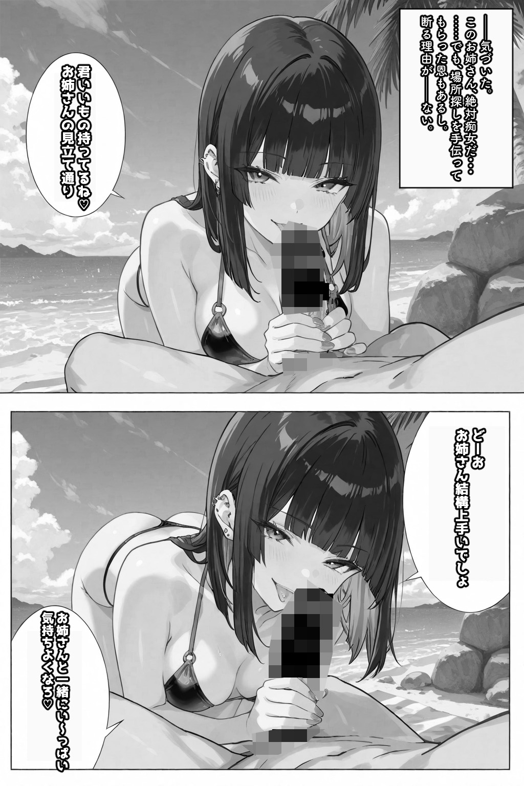 ちじょねえ。〜海で出会って即ナマ交尾〜 画像9