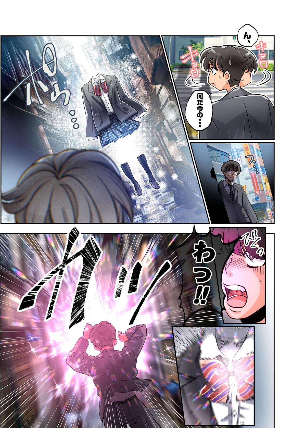 僕がJKになって幸せになる話 画像1