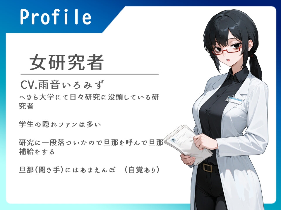 奥様はダウナー系女研究者 普段は凛々しい彼女だが二人のときはべろべろに甘えてくる 画像1