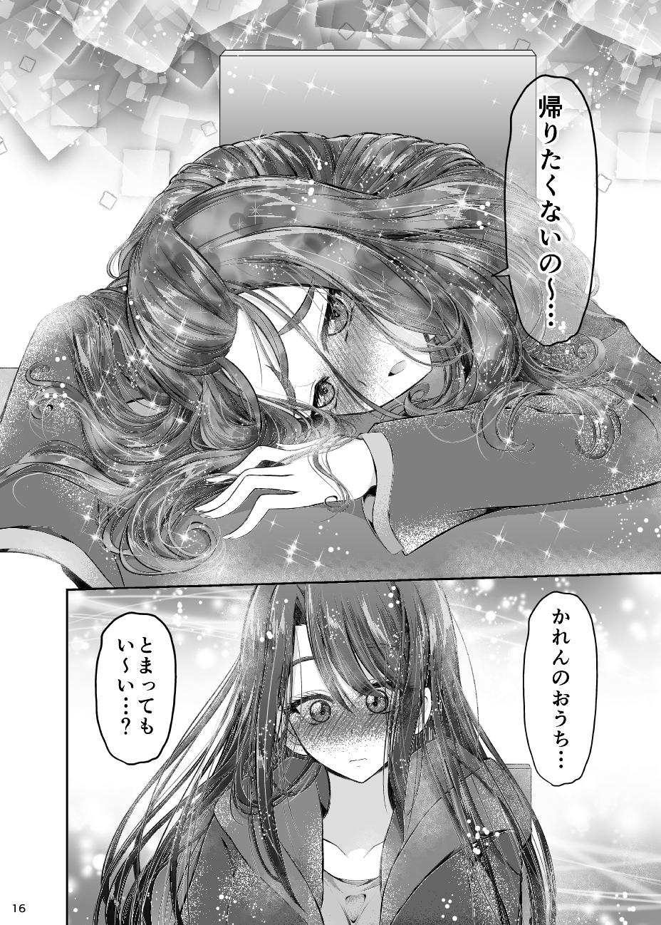 ヒミツノシルシ 画像1
