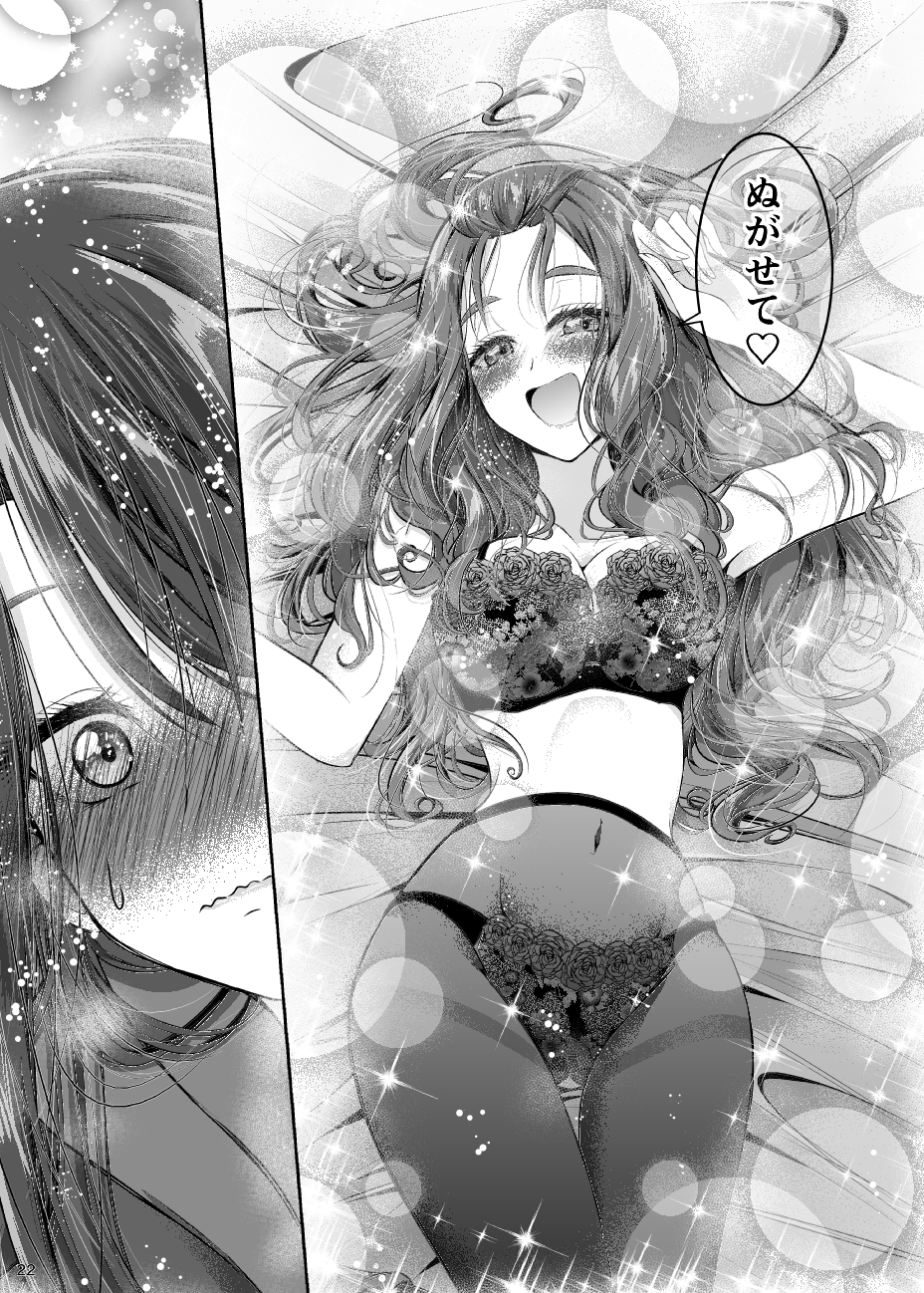 ヒミツノシルシ 画像2