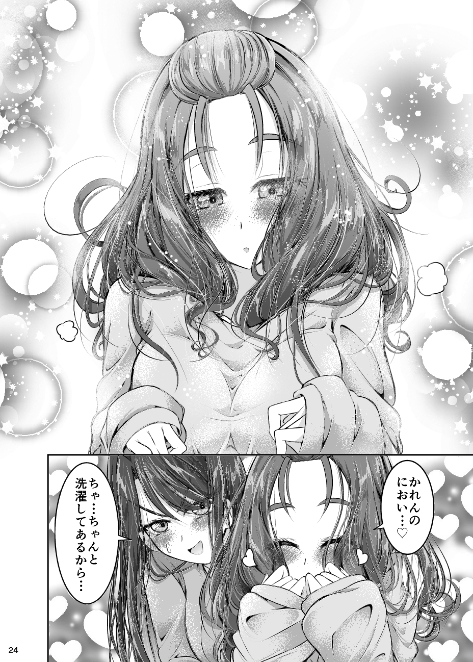 ヒミツノシルシ 画像3