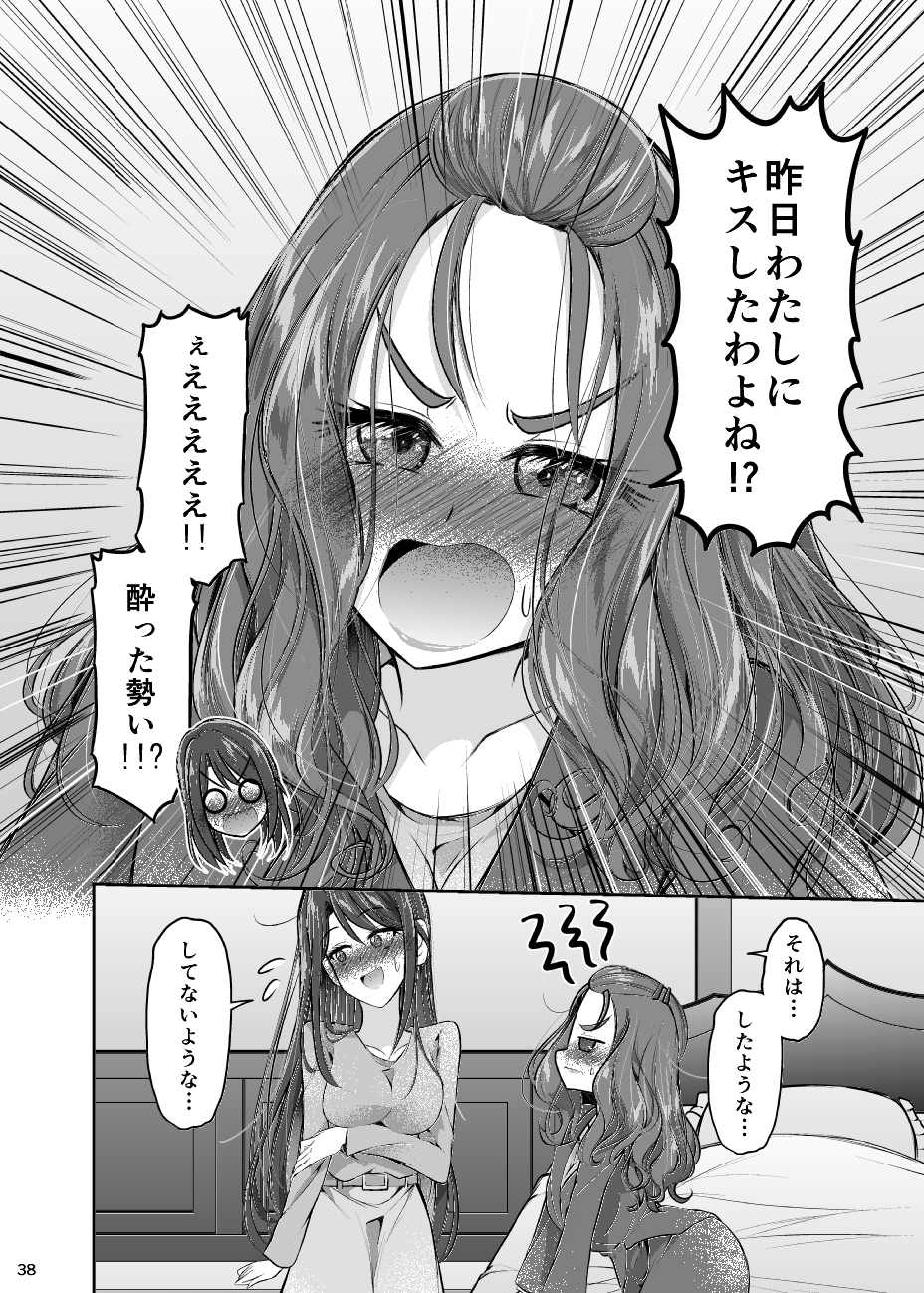 ヒミツノシルシ 画像7
