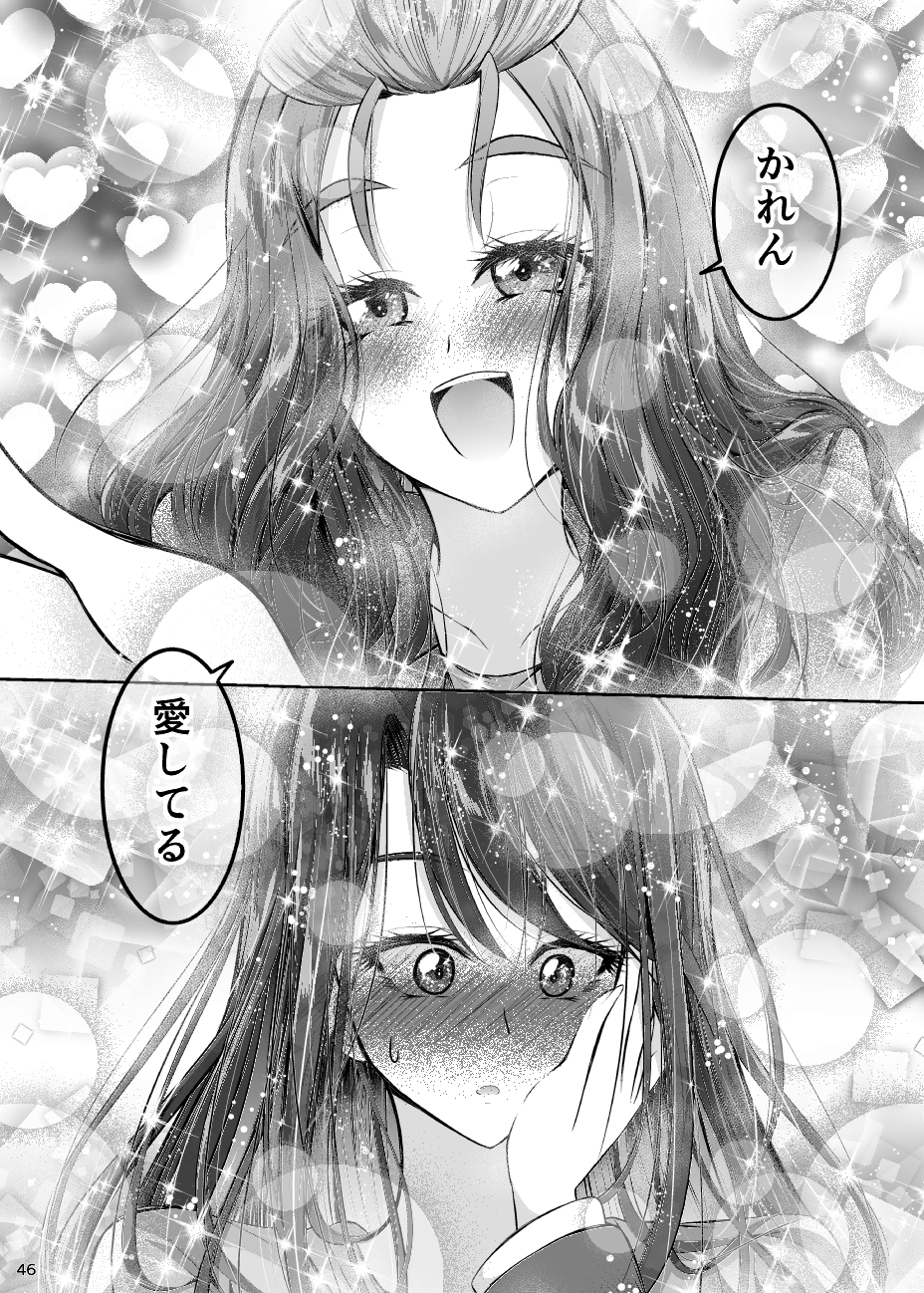 ヒミツノシルシ 画像8
