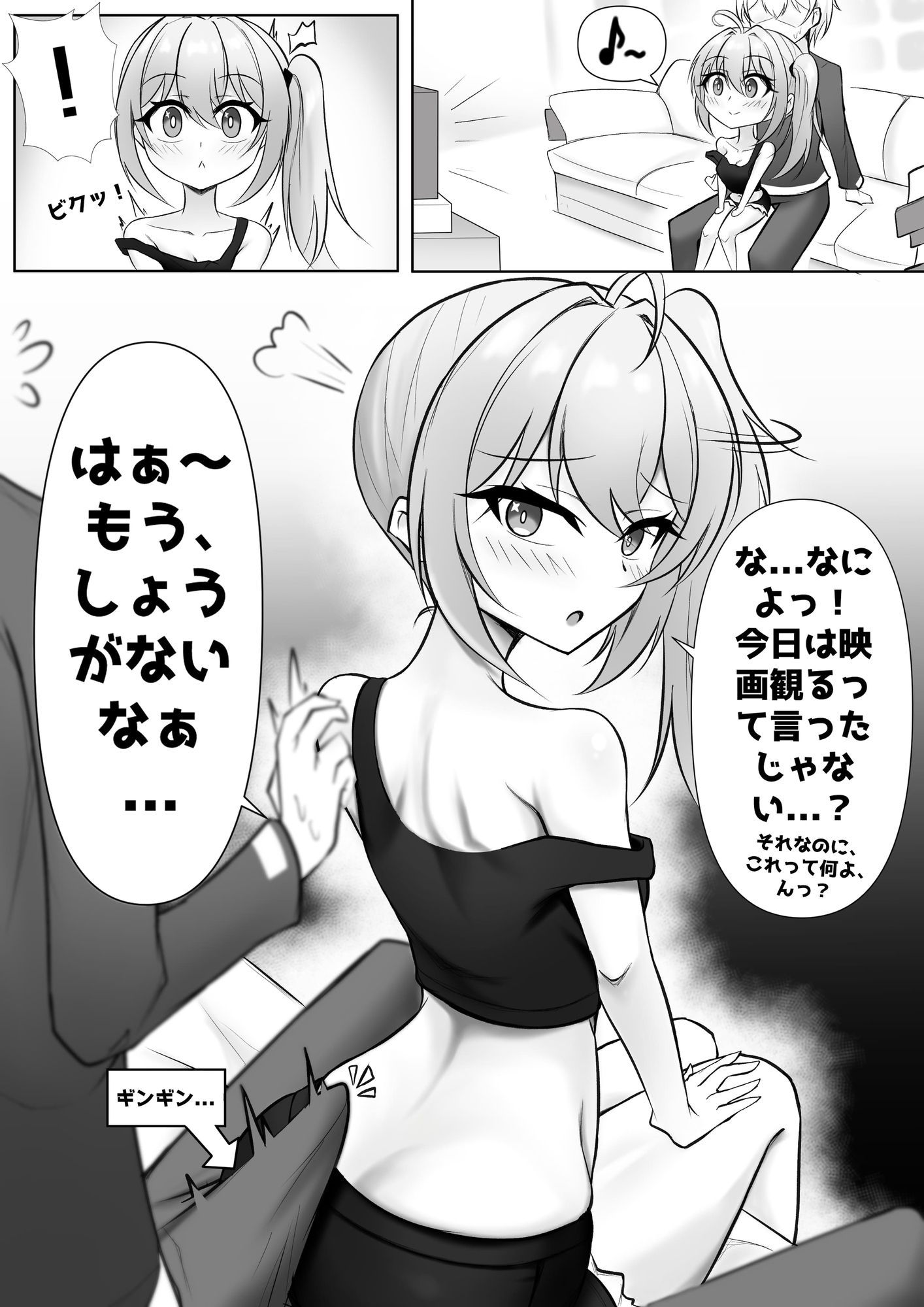 お嬢様、Proxyのモノに屈する 画像2