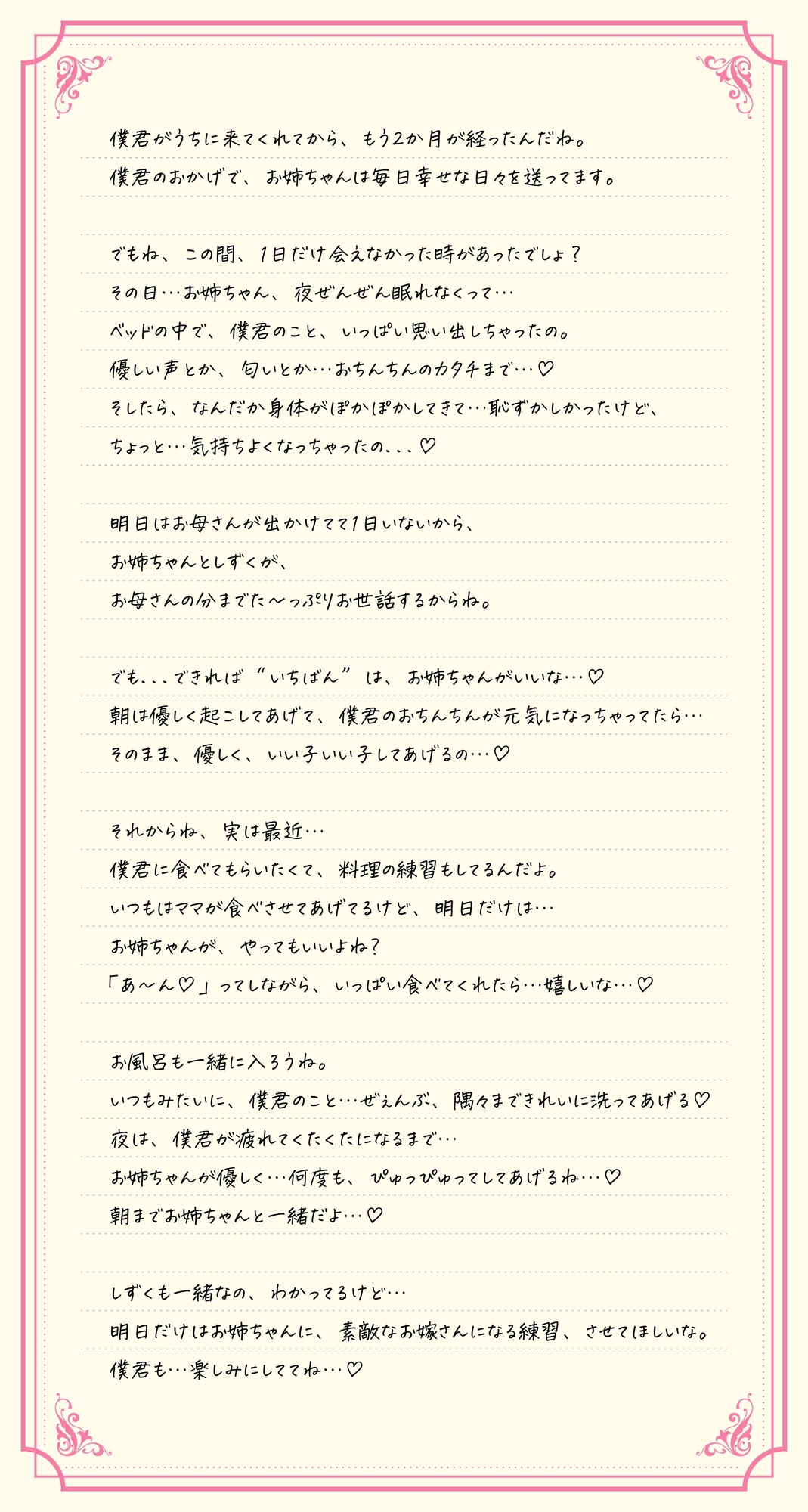 サキュバスホームステイ 抱き枕専用音声作品【咲舞紫珠音(お姉ちゃんサキュバス)】 画像3