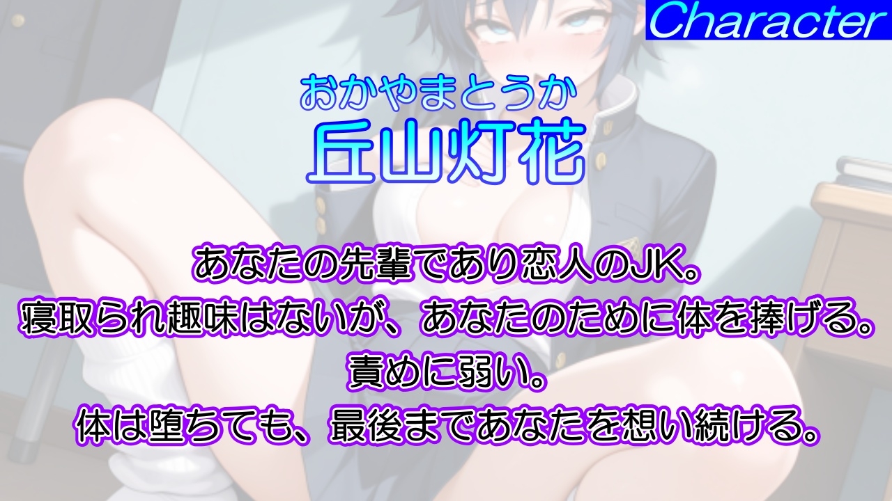 ボーイッシュ先輩彼女のNTR報告オホ声セックス～チンポ奴○クール彼女の敗北記録～ 画像1
